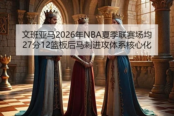 wen-ban-ya-ma-nian-xia-ji-lian-sai-chang-jun-fen-lan-ban-hou-ma-ci-jin-gong-ti-xi-he-xin-hua-2-595.jpg
